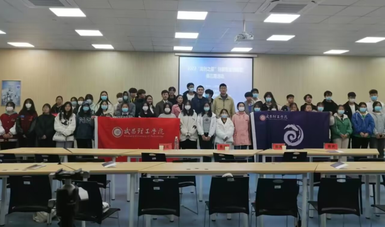 best365英国体育在线举办2022“高创之星”创新创业训练营专场(图1) best365英国体育在线举办2022“高创之星”创新创业训练营专场(图1)